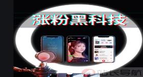 快手24小时购买平台,app抖音涨流量网站,快手全网最低价下单平台,粉丝如何快速涨到一万,