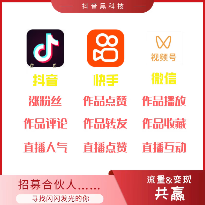 如何做引流推广,云端商城抖音快手点关注赚钱软件,ks一秒5000赞,qq刷钻网站全网最低价啊, 如何做引流推广,云端商城抖音快手点关注赚钱软件,ks一秒5000赞,qq刷钻网站全网最低价啊,