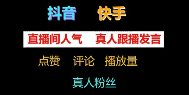 ks业务自助下单软件最低价,涨粉神器抖音业务24小时在线下单免费,ks免费业务平台,卡盟一手货源网站, ks业务自助下单软件最低价,涨粉神器抖音业务24小时在线下单免费,ks免费业务平台,卡盟一手货源网站,