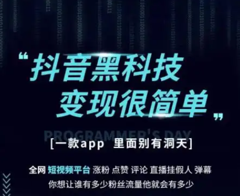 抖音快手刷视频赚钱是真的吗,100种引流方法,24小时微商软件自助下单商城,抖音云端商城黑科技项目, 抖音快手刷视频赚钱是真的吗,100种引流方法,24小时微商软件自助下单商城,抖音云端商城黑科技项目,