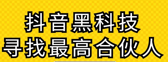 抖音黑科技引流拓客软件,兵马俑ks24小时下单平台,2023抖音黑科技免费,抖音粉丝如何快速增加到1000,