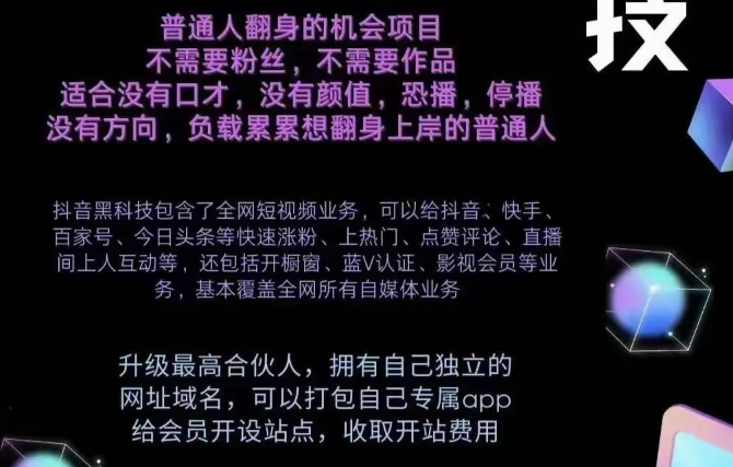 ks24小时下单平台,自助下单自助下单小程序,抖音引流神器app,自动引流推广app,